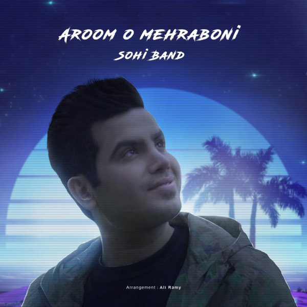 دانلود آهنگ آروم و مهربونی